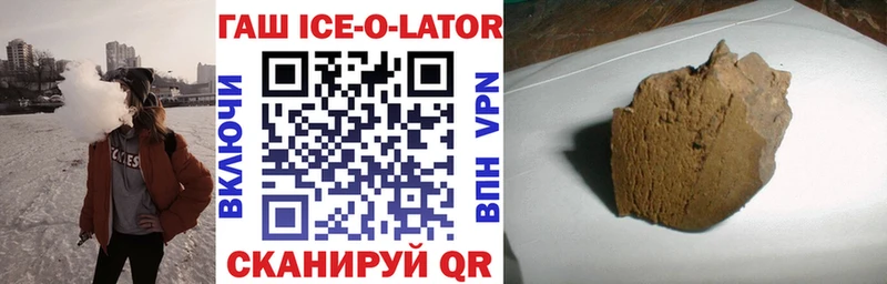 закладка  Всеволожск  ГАШИШ Ice-O-Lator 