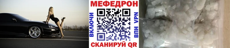 МЯУ-МЯУ mephedrone  Всеволожск 
